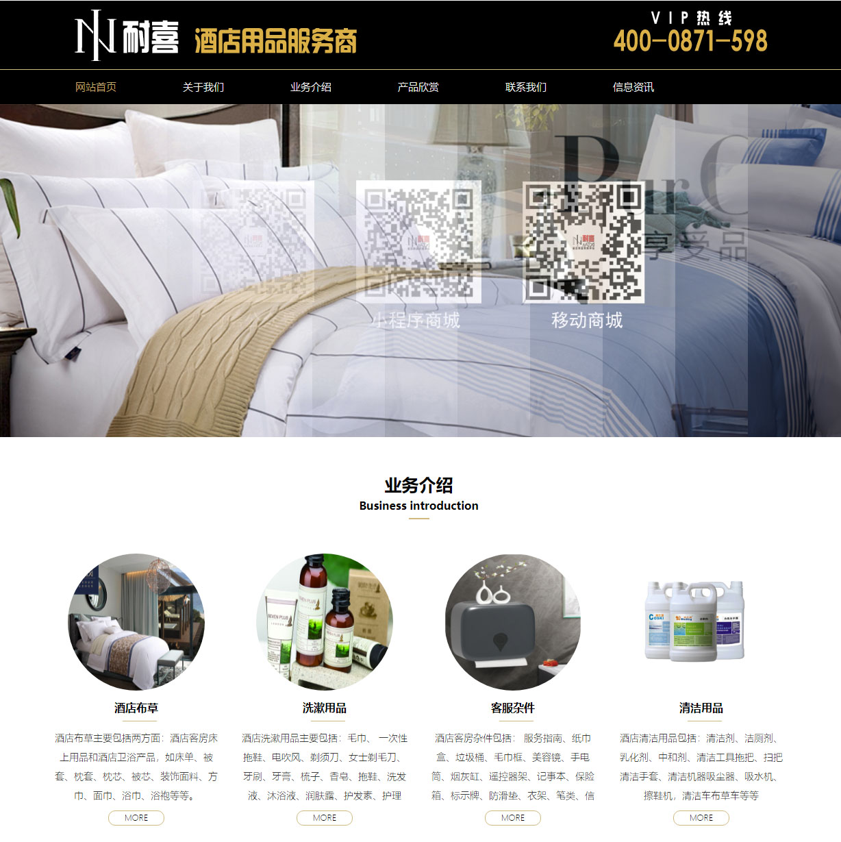 云南酒店用品,昆明酒店用品,耐喜布草,酒店一次性洗漱用品采购批发平台云南耐喜酒店用品.jpg